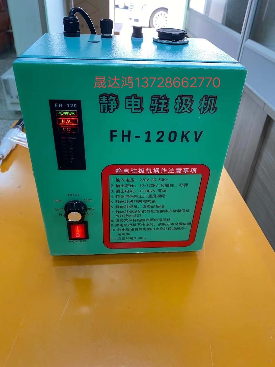 熔噴布靜電駐極設(shè)備